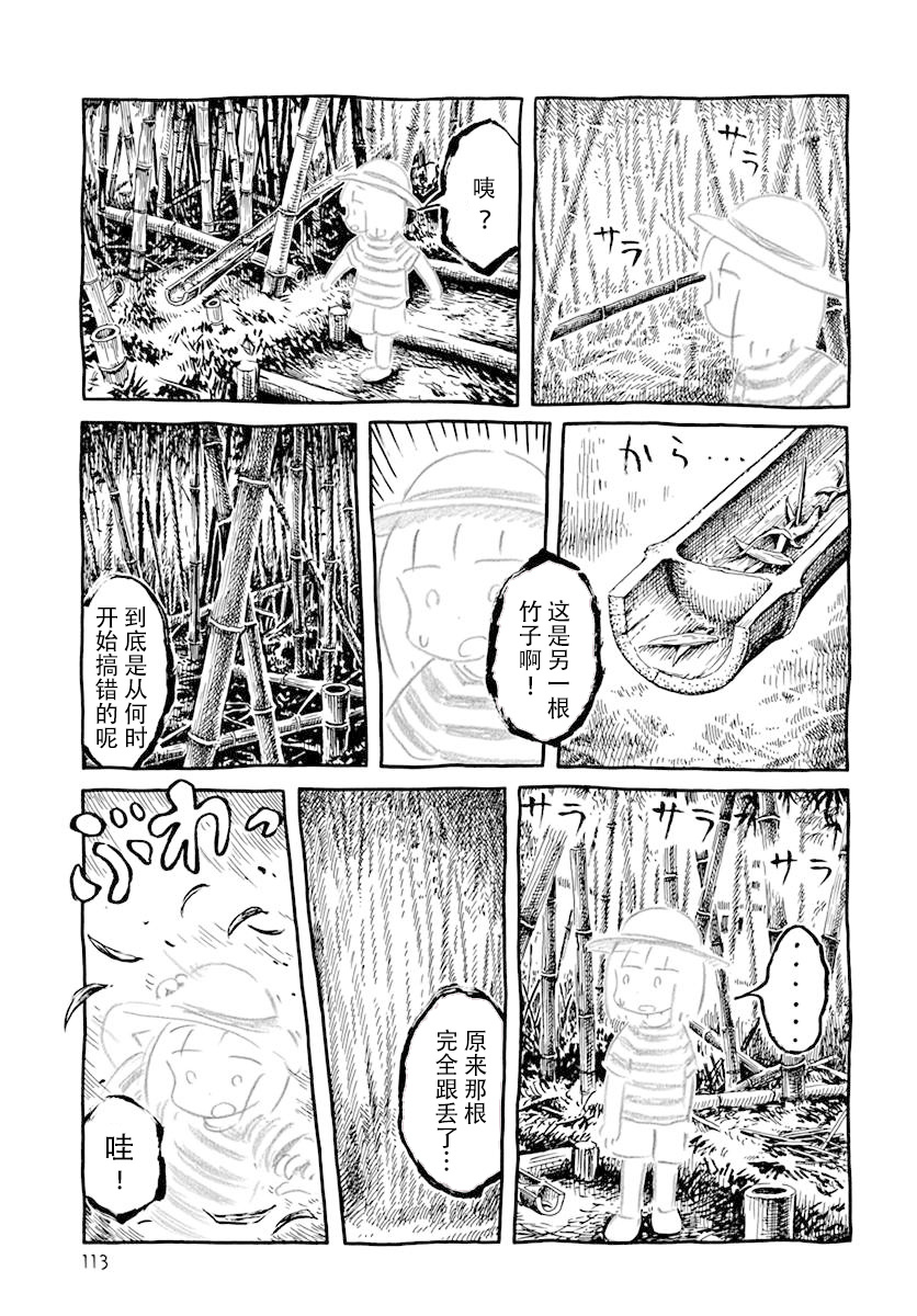 《流水素面》漫画最新章节短篇免费下拉式在线观看章节第【6】张图片