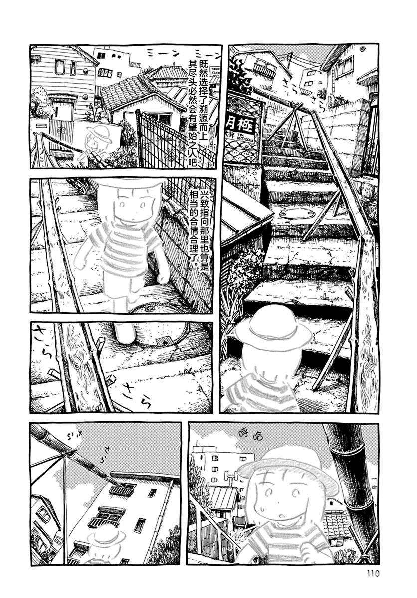 《流水素面》漫画最新章节短篇免费下拉式在线观看章节第【3】张图片