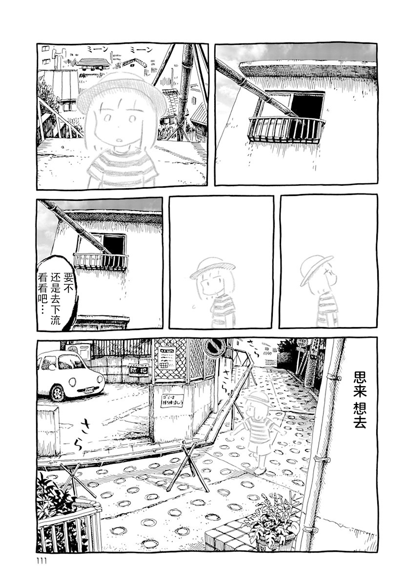 《流水素面》漫画最新章节短篇免费下拉式在线观看章节第【4】张图片