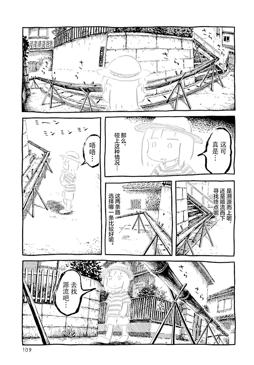 《流水素面》漫画最新章节短篇免费下拉式在线观看章节第【2】张图片