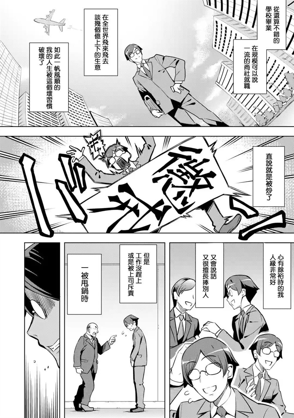 《从魔王千金开始的三国志~董白传》漫画最新章节第1话免费下拉式在线观看章节第【10】张图片