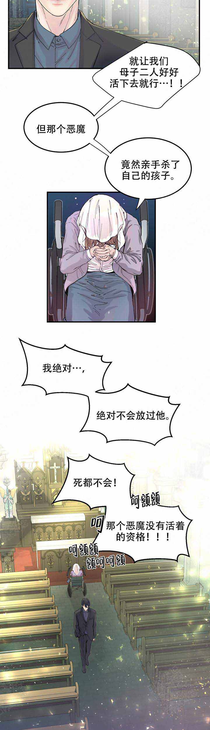 《抉择》漫画最新章节第4话免费下拉式在线观看章节第【3】张图片