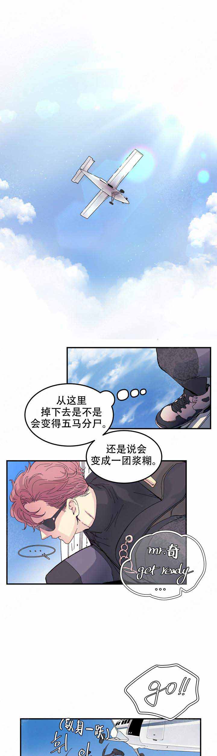 《抉择》漫画最新章节第3话免费下拉式在线观看章节第【4】张图片