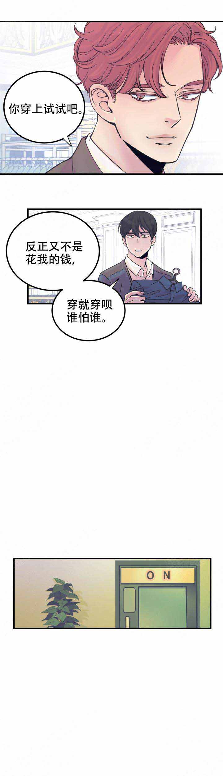 《抉择》漫画最新章节第13话免费下拉式在线观看章节第【4】张图片