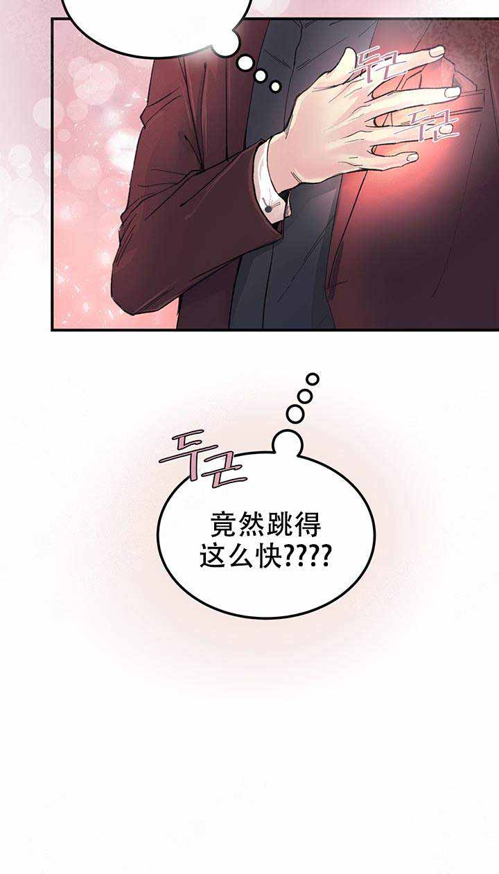 《抉择》漫画最新章节第6话免费下拉式在线观看章节第【2】张图片