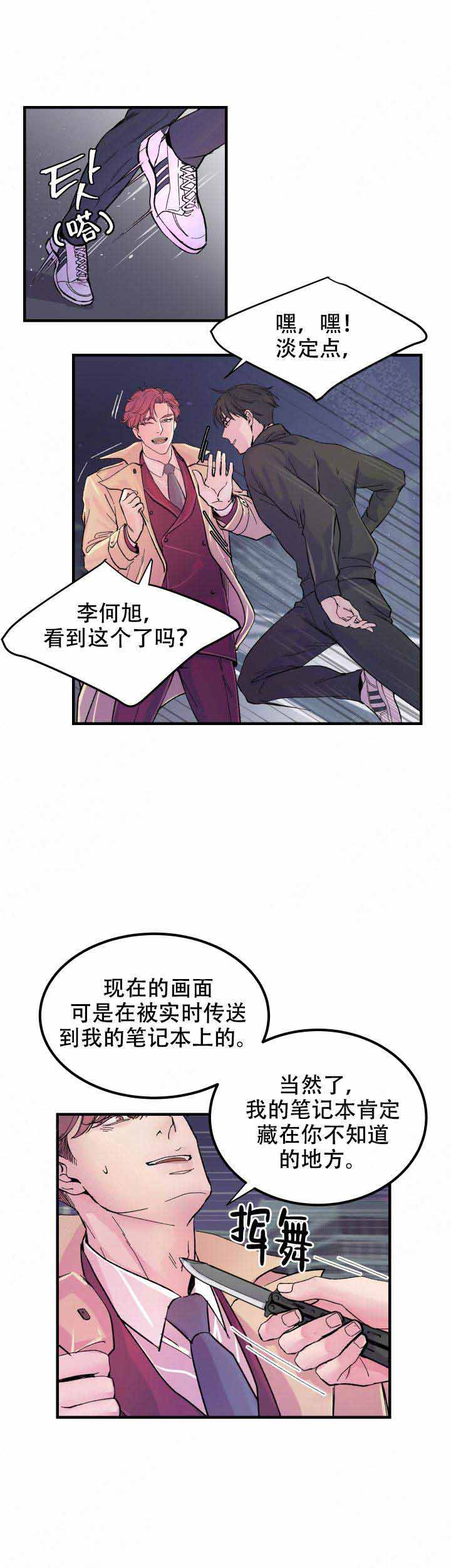 《抉择》漫画最新章节第16话免费下拉式在线观看章节第【1】张图片