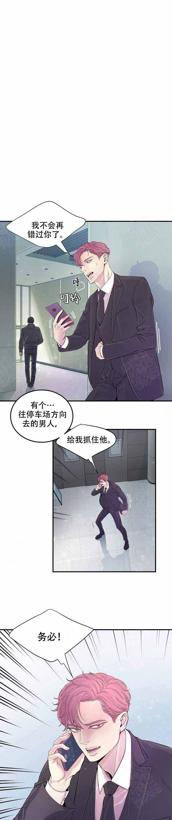 《抉择》漫画最新章节第9话免费下拉式在线观看章节第【1】张图片