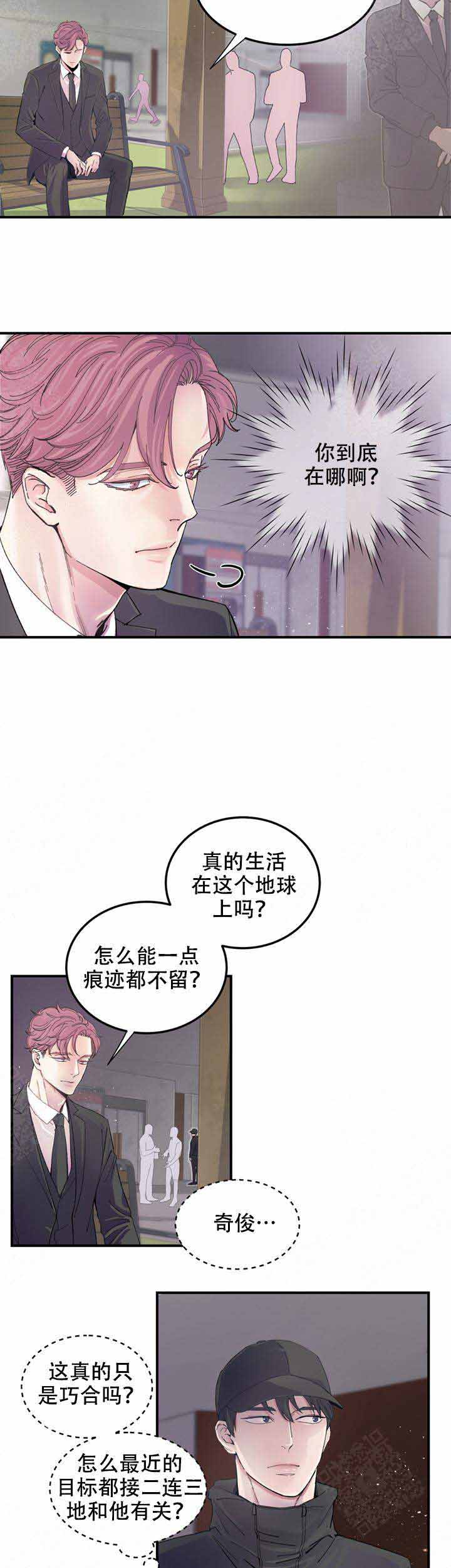 《抉择》漫画最新章节第7话免费下拉式在线观看章节第【10】张图片