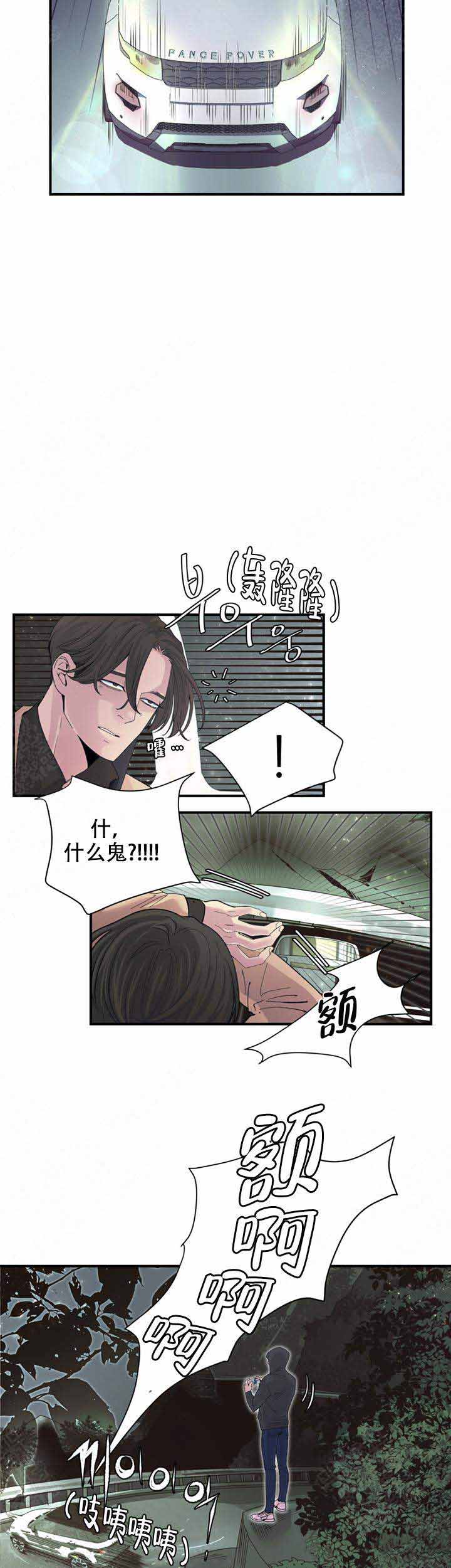 《抉择》漫画最新章节第7话免费下拉式在线观看章节第【2】张图片