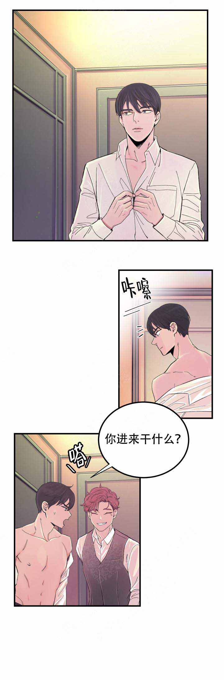 《抉择》漫画最新章节第13话免费下拉式在线观看章节第【5】张图片