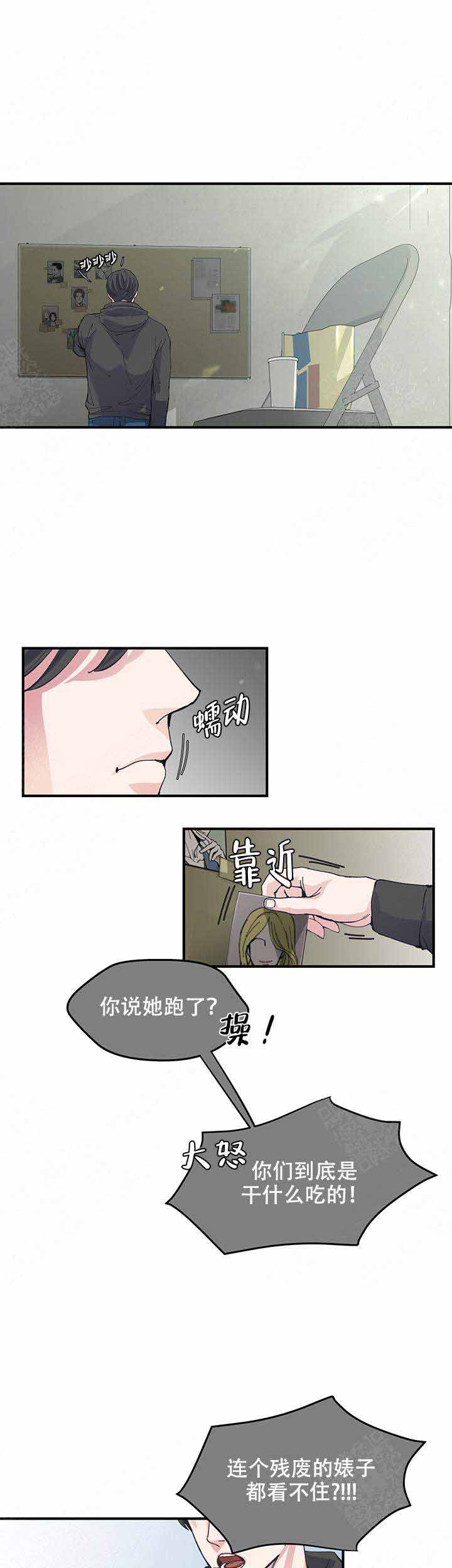 《抉择》漫画最新章节第4话免费下拉式在线观看章节第【9】张图片