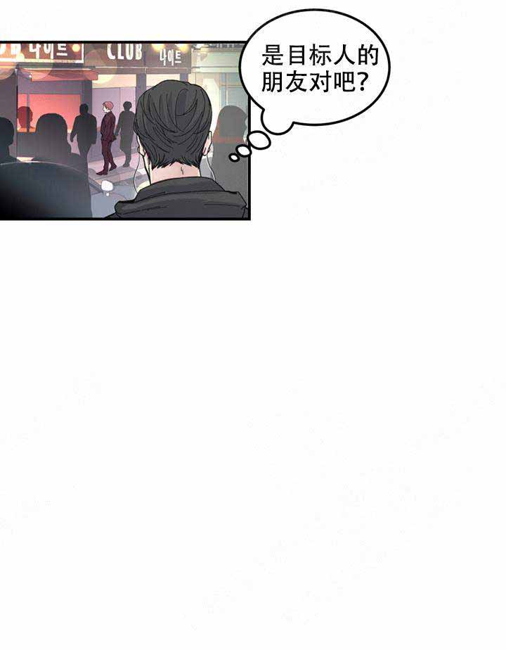 《抉择》漫画最新章节第4话免费下拉式在线观看章节第【8】张图片