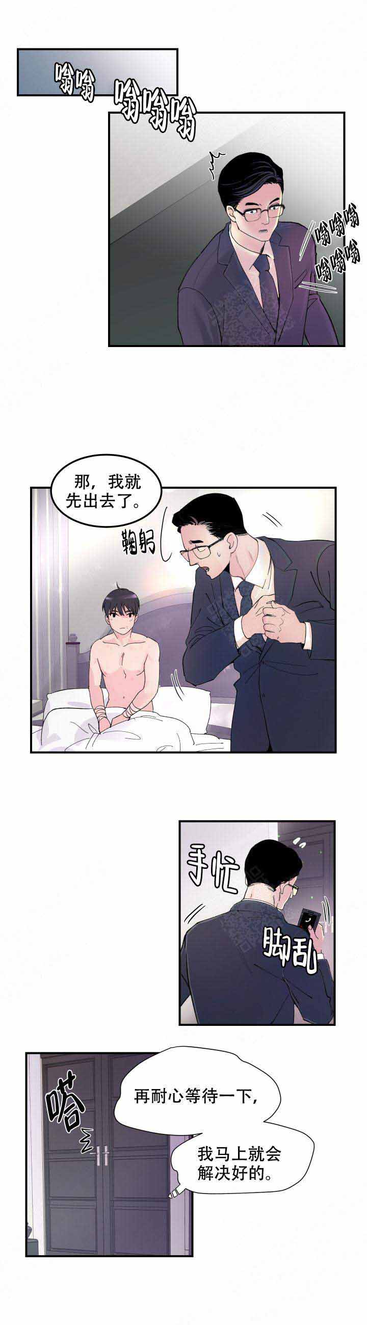 《抉择》漫画最新章节第11话免费下拉式在线观看章节第【6】张图片