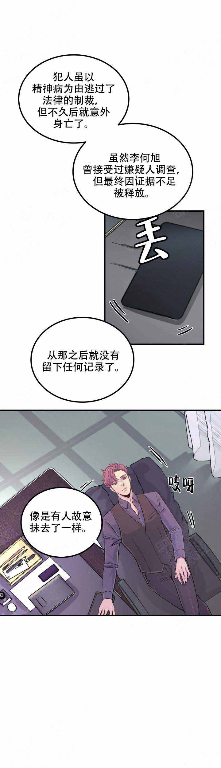 《抉择》漫画最新章节第11话免费下拉式在线观看章节第【10】张图片