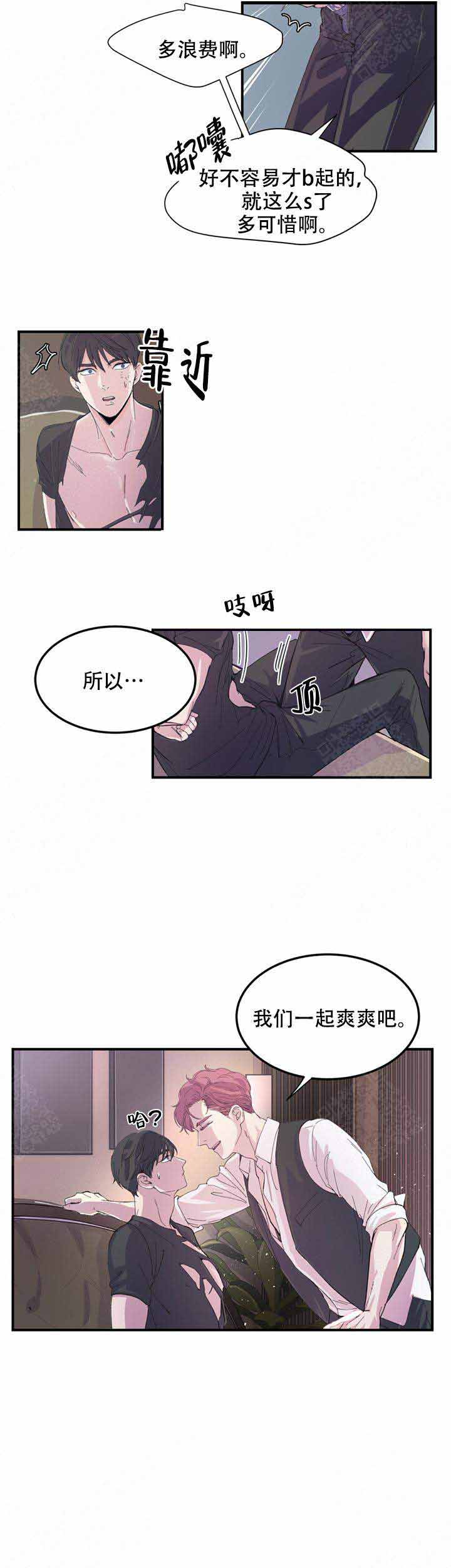 《抉择》漫画最新章节第10话免费下拉式在线观看章节第【4】张图片