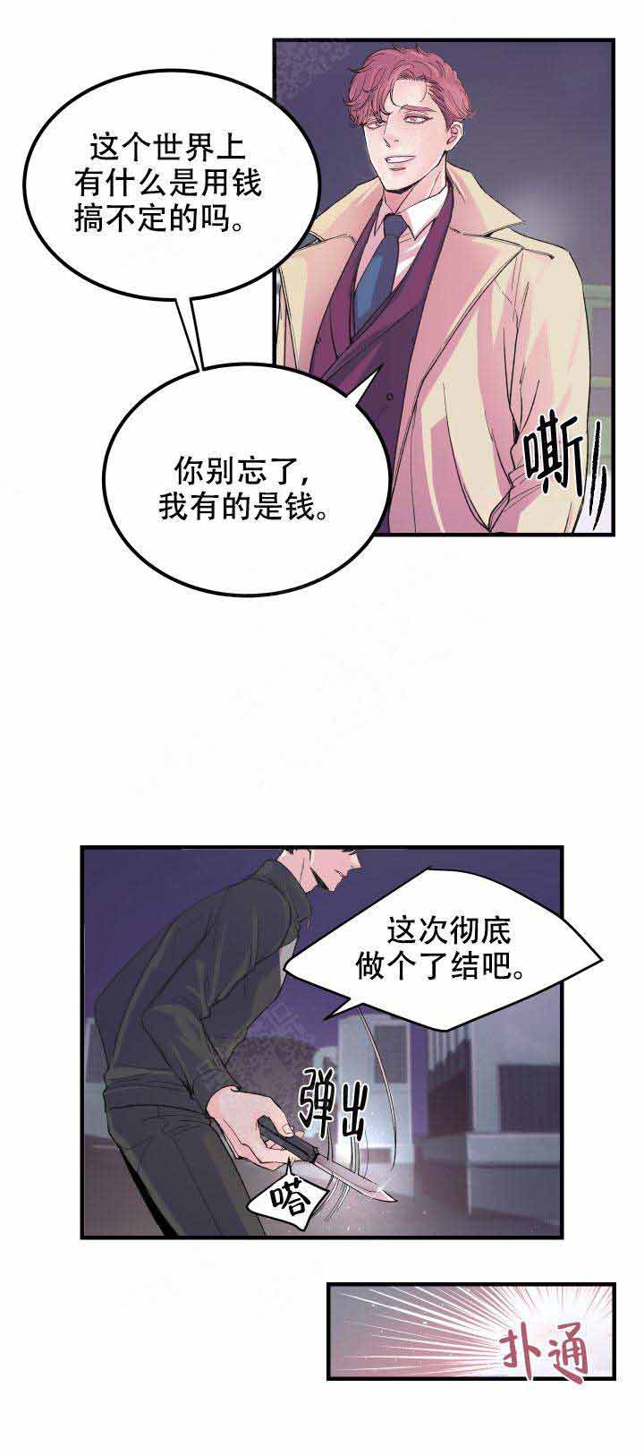 《抉择》漫画最新章节第15话免费下拉式在线观看章节第【9】张图片