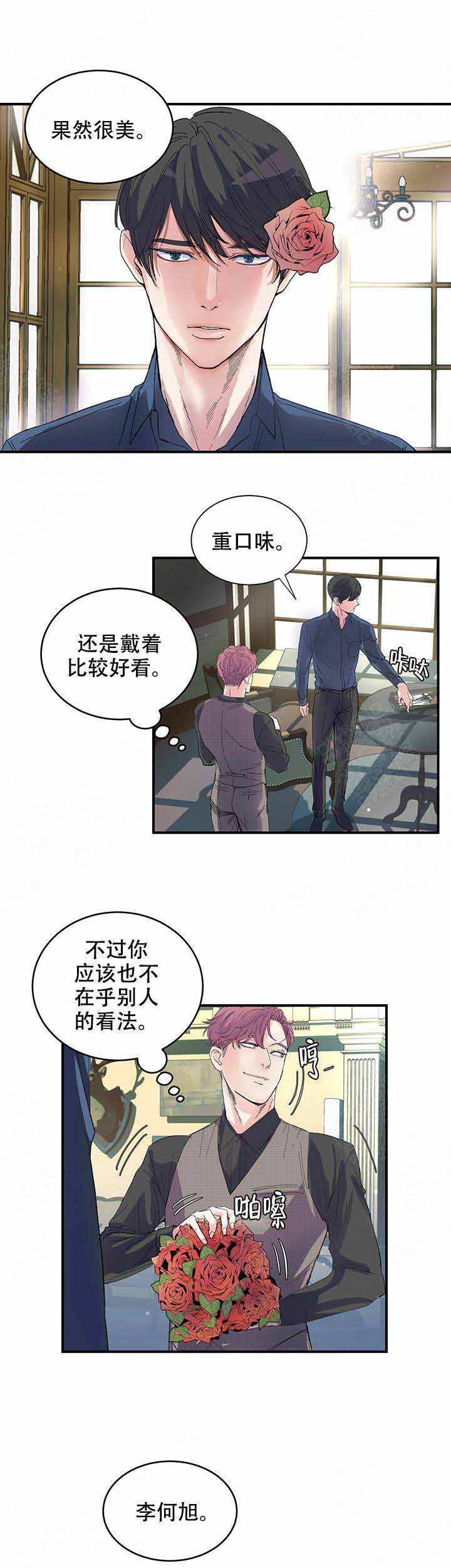 《抉择》漫画最新章节第1话免费下拉式在线观看章节第【10】张图片