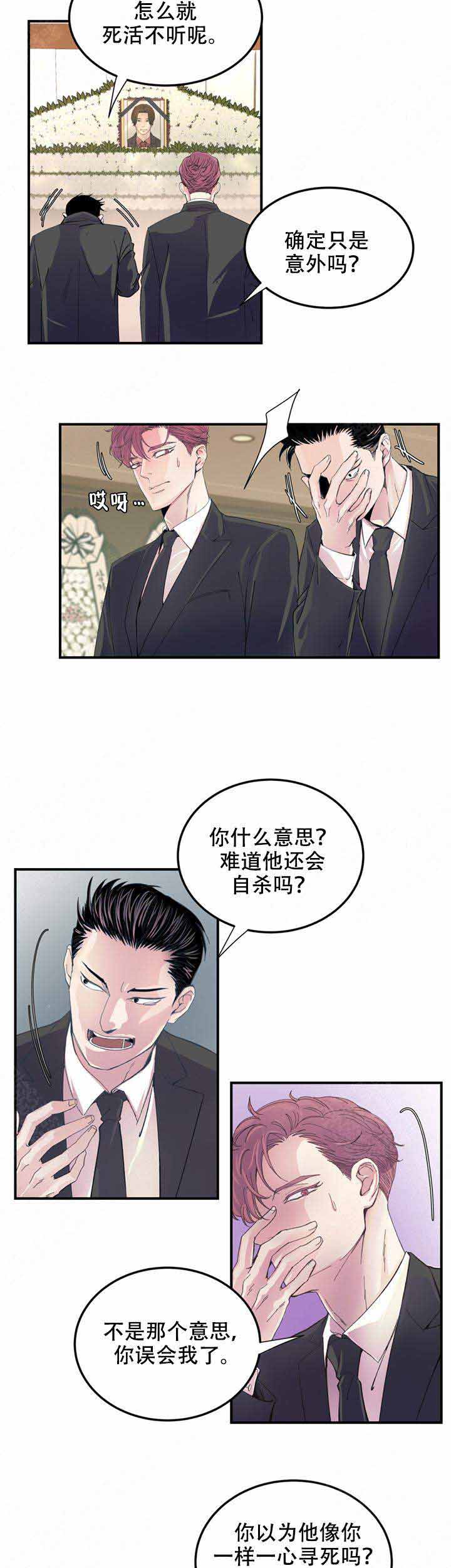 《抉择》漫画最新章节第7话免费下拉式在线观看章节第【7】张图片