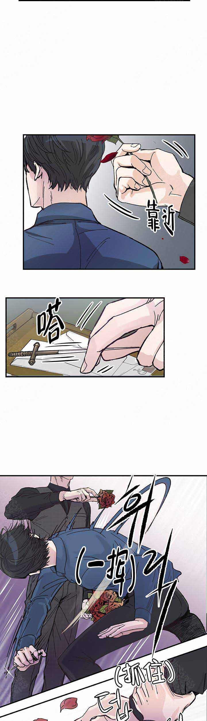 《抉择》漫画最新章节第1话免费下拉式在线观看章节第【5】张图片