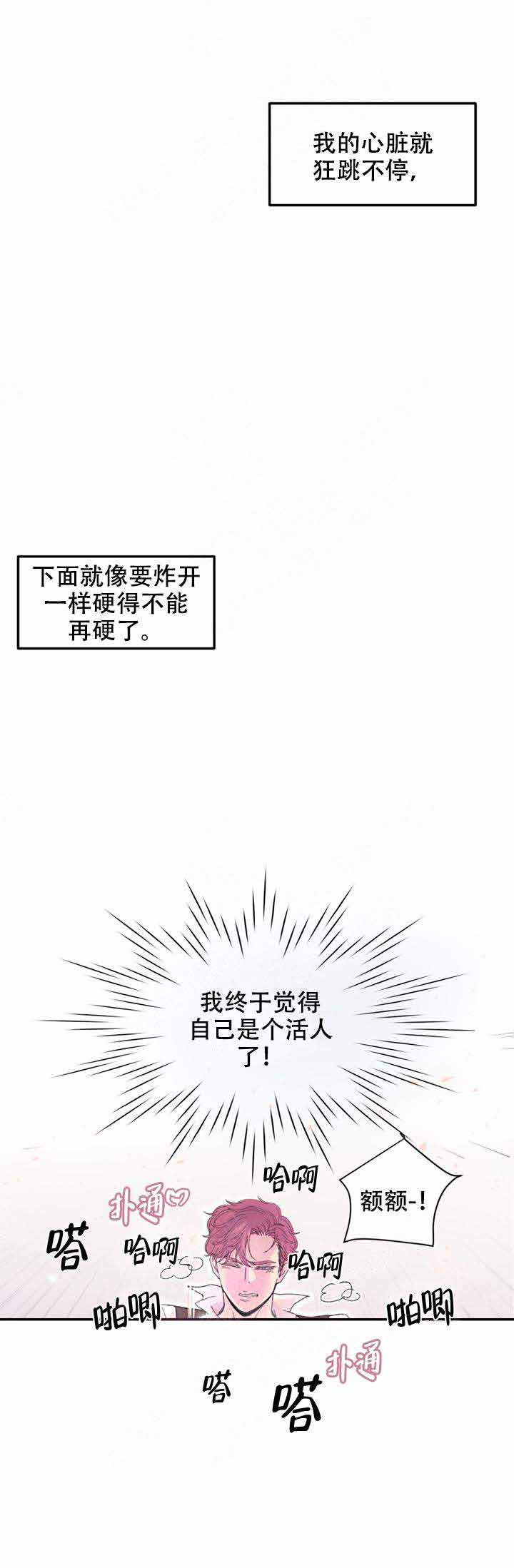 《抉择》漫画最新章节第10话免费下拉式在线观看章节第【2】张图片