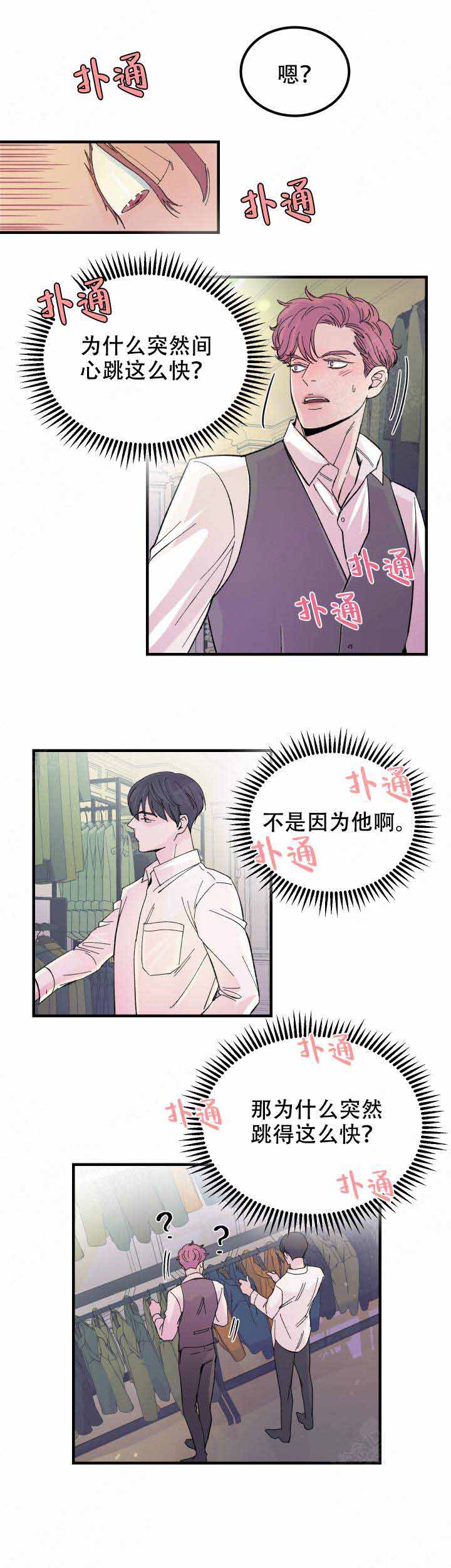 《抉择》漫画最新章节第13话免费下拉式在线观看章节第【10】张图片