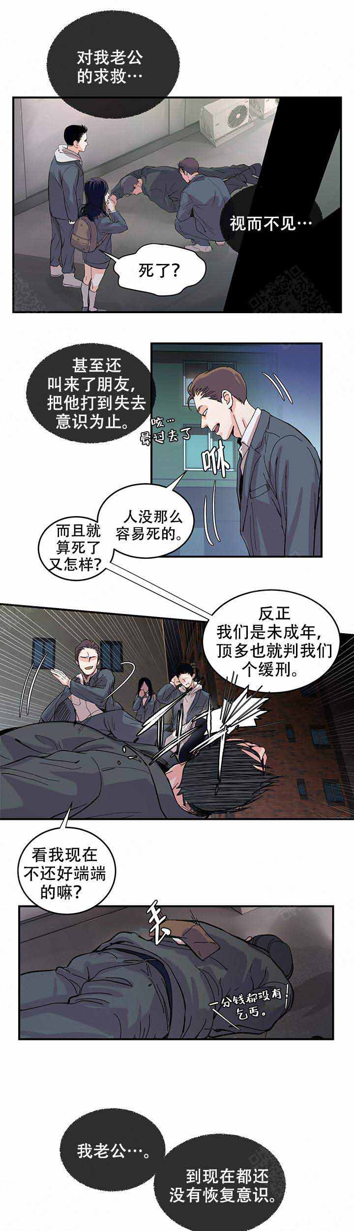 《抉择》漫画最新章节第2话免费下拉式在线观看章节第【7】张图片