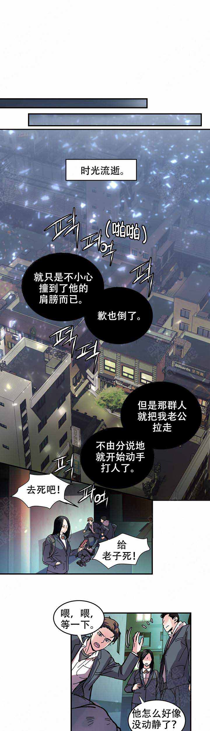 《抉择》漫画最新章节第2话免费下拉式在线观看章节第【5】张图片