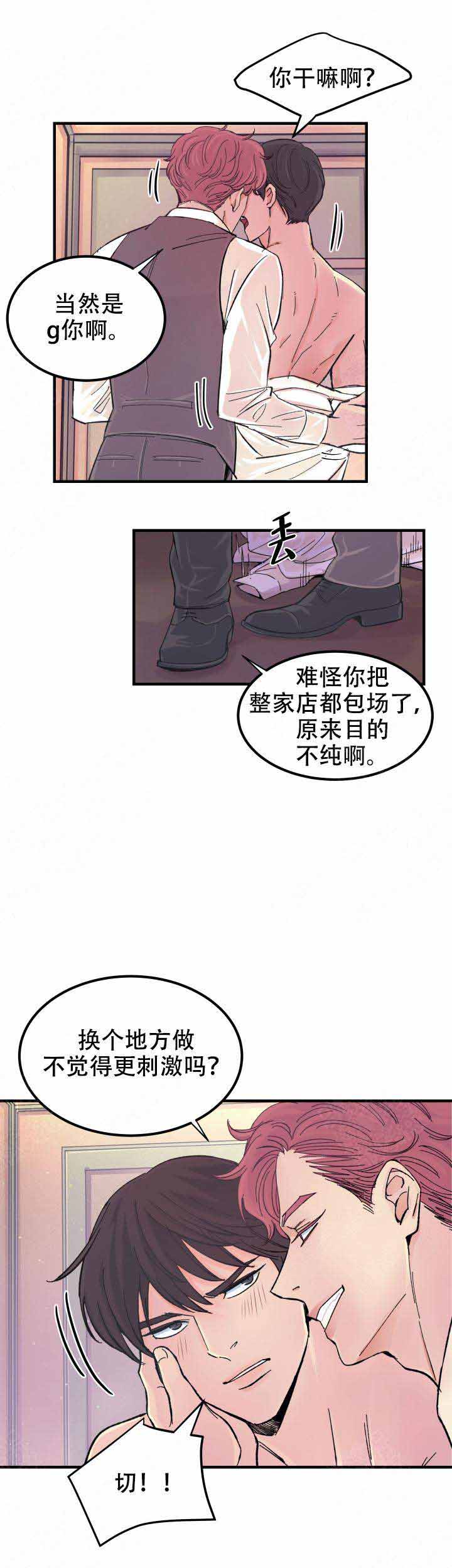 《抉择》漫画最新章节第13话免费下拉式在线观看章节第【6】张图片