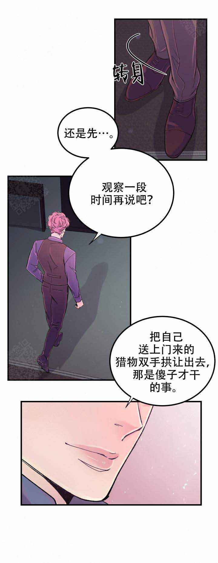 《抉择》漫画最新章节第12话免费下拉式在线观看章节第【10】张图片