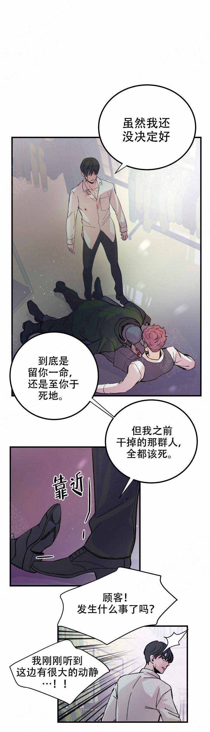 《抉择》漫画最新章节第14话免费下拉式在线观看章节第【10】张图片