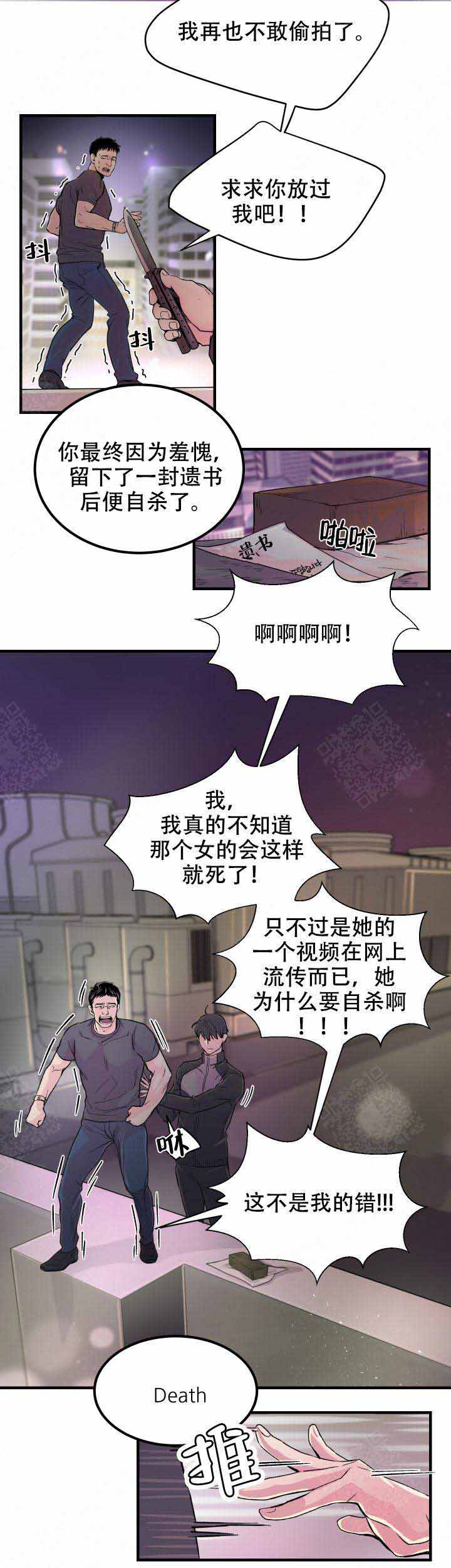 《抉择》漫画最新章节第15话免费下拉式在线观看章节第【4】张图片