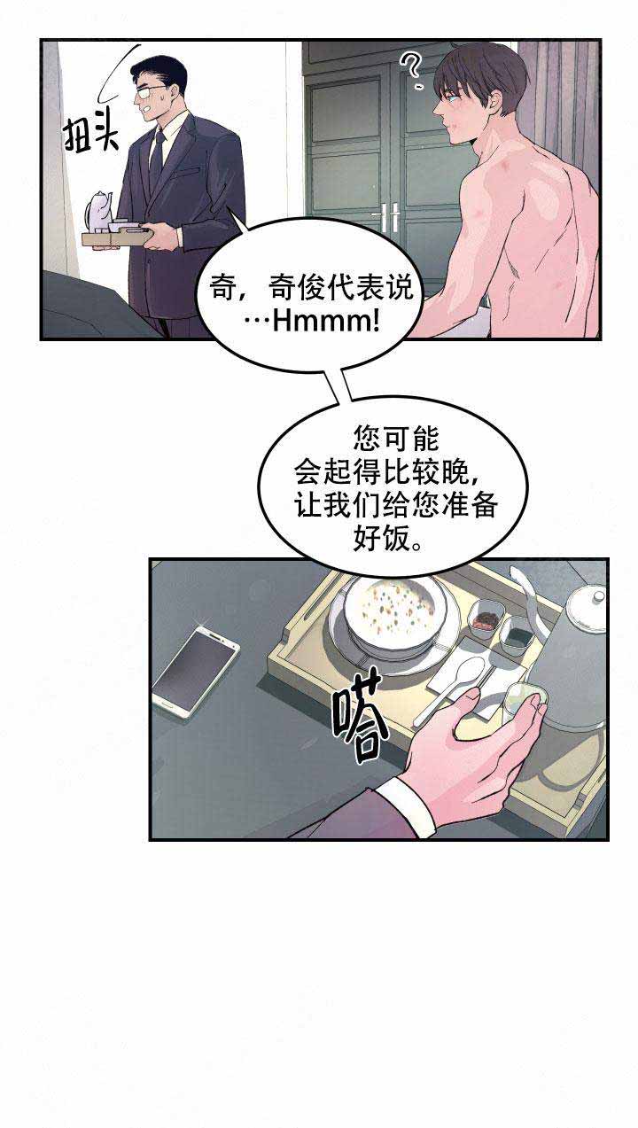 《抉择》漫画最新章节第11话免费下拉式在线观看章节第【5】张图片