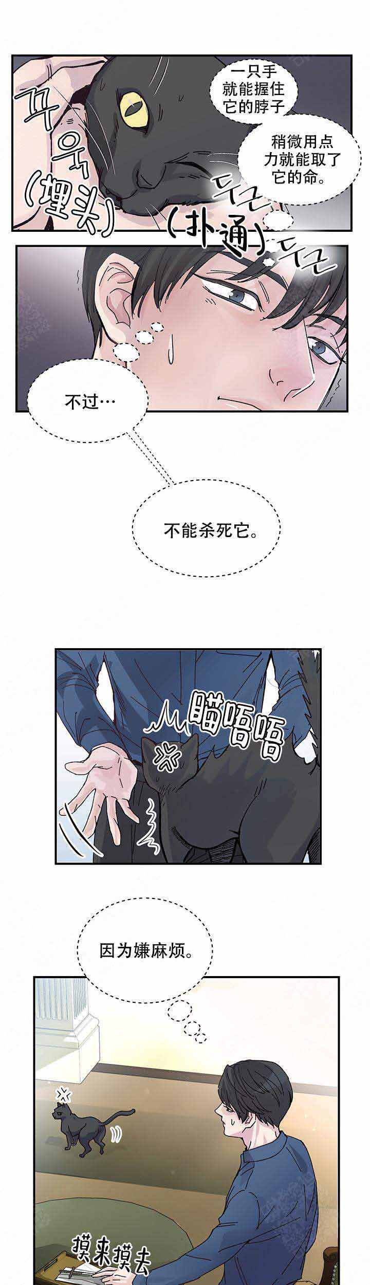 《抉择》漫画最新章节第1话免费下拉式在线观看章节第【4】张图片