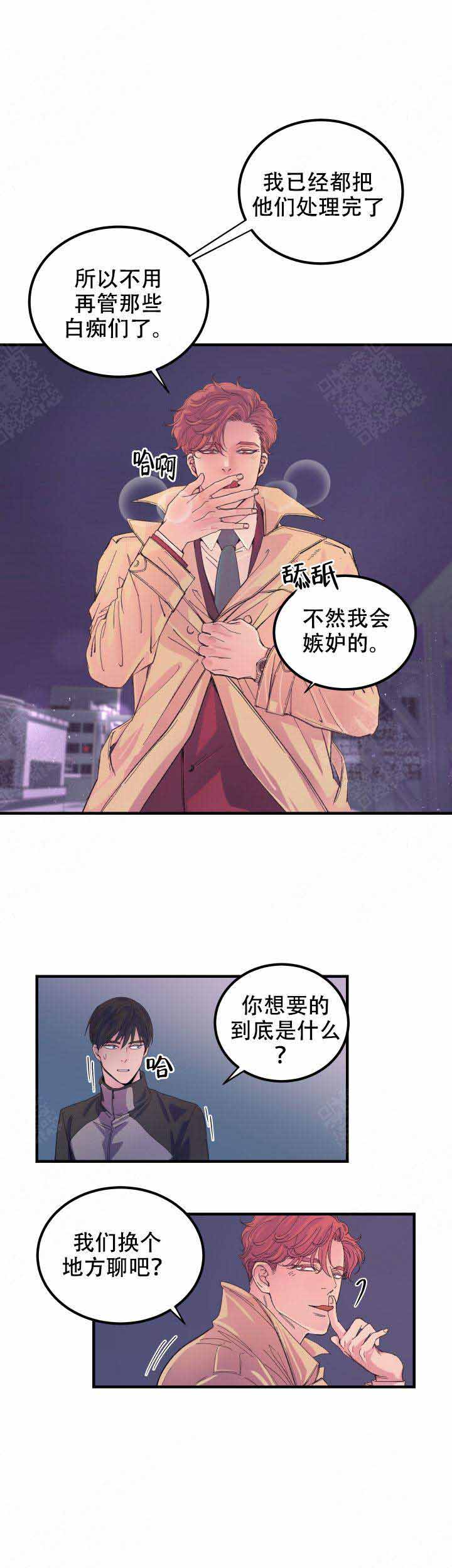 《抉择》漫画最新章节第16话免费下拉式在线观看章节第【6】张图片