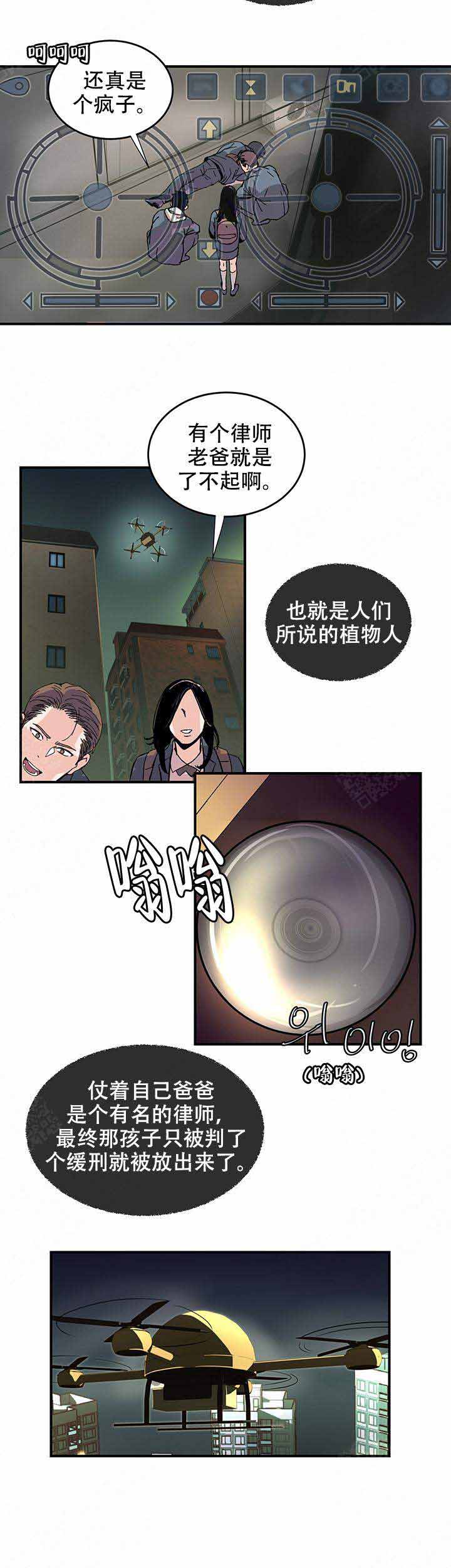 《抉择》漫画最新章节第2话免费下拉式在线观看章节第【8】张图片