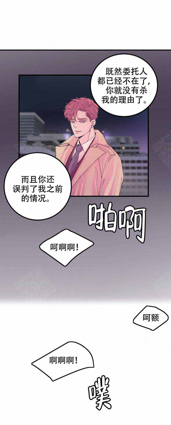 《抉择》漫画最新章节第16话免费下拉式在线观看章节第【8】张图片