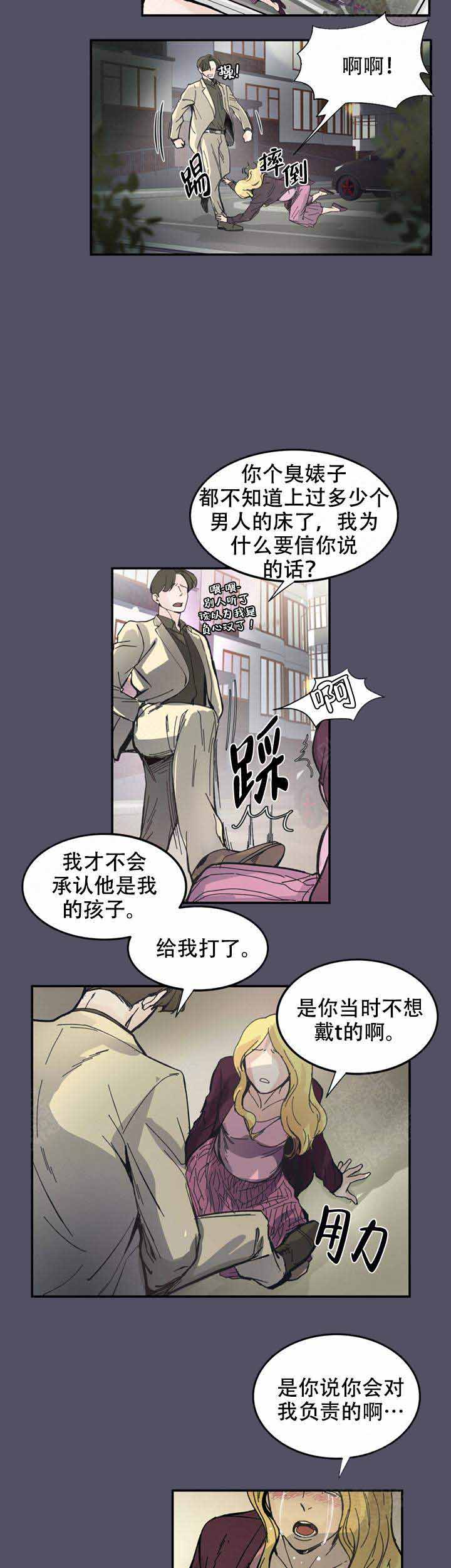 《抉择》漫画最新章节第4话免费下拉式在线观看章节第【6】张图片