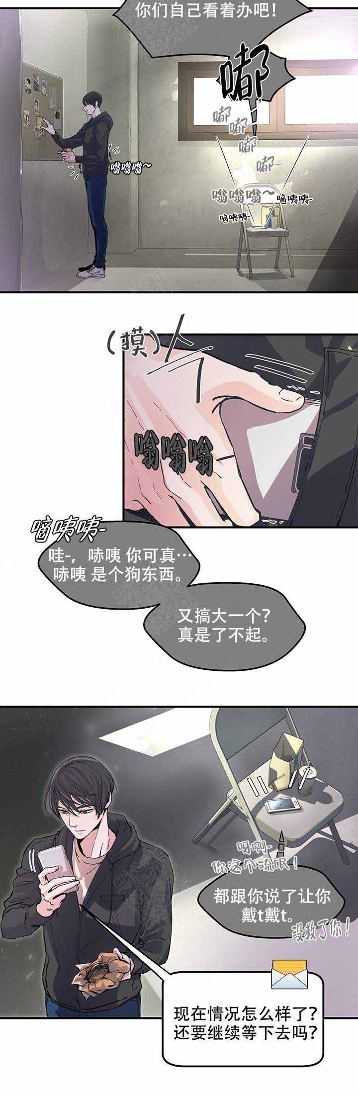 《抉择》漫画最新章节第4话免费下拉式在线观看章节第【11】张图片