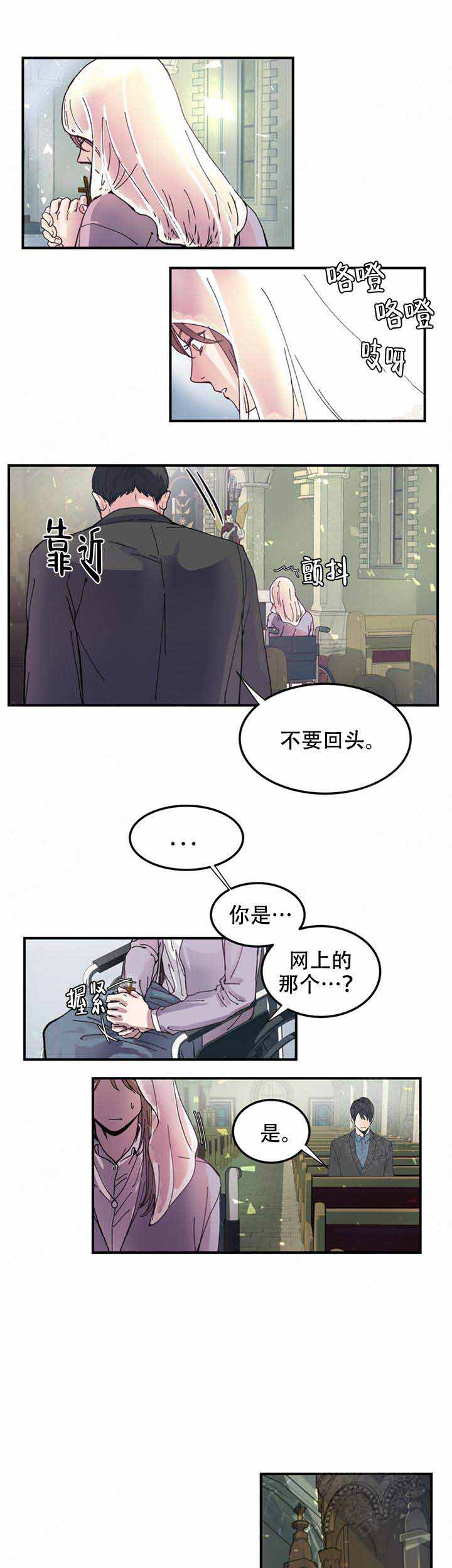 《抉择》漫画最新章节第3话免费下拉式在线观看章节第【9】张图片