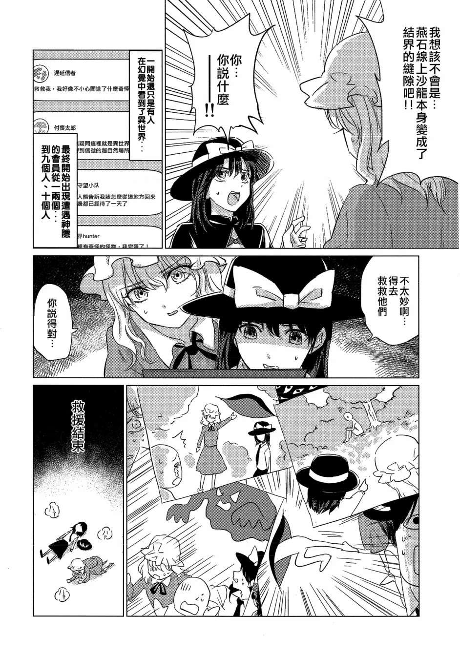 《腹筋俱乐部5》漫画最新章节短篇免费下拉式在线观看章节第【9】张图片