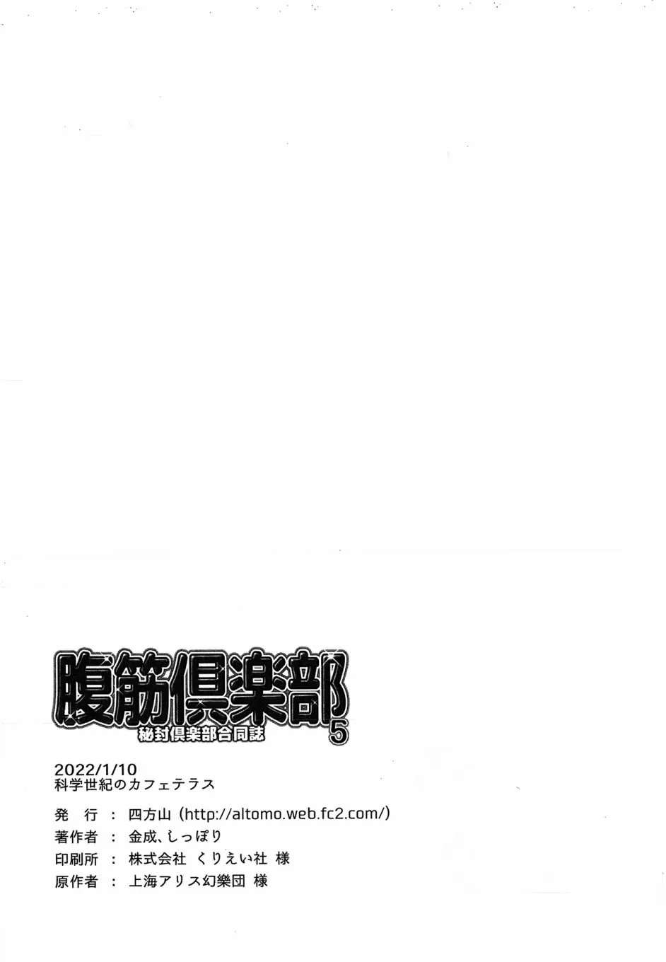 《腹筋俱乐部5》漫画最新章节短篇免费下拉式在线观看章节第【28】张图片