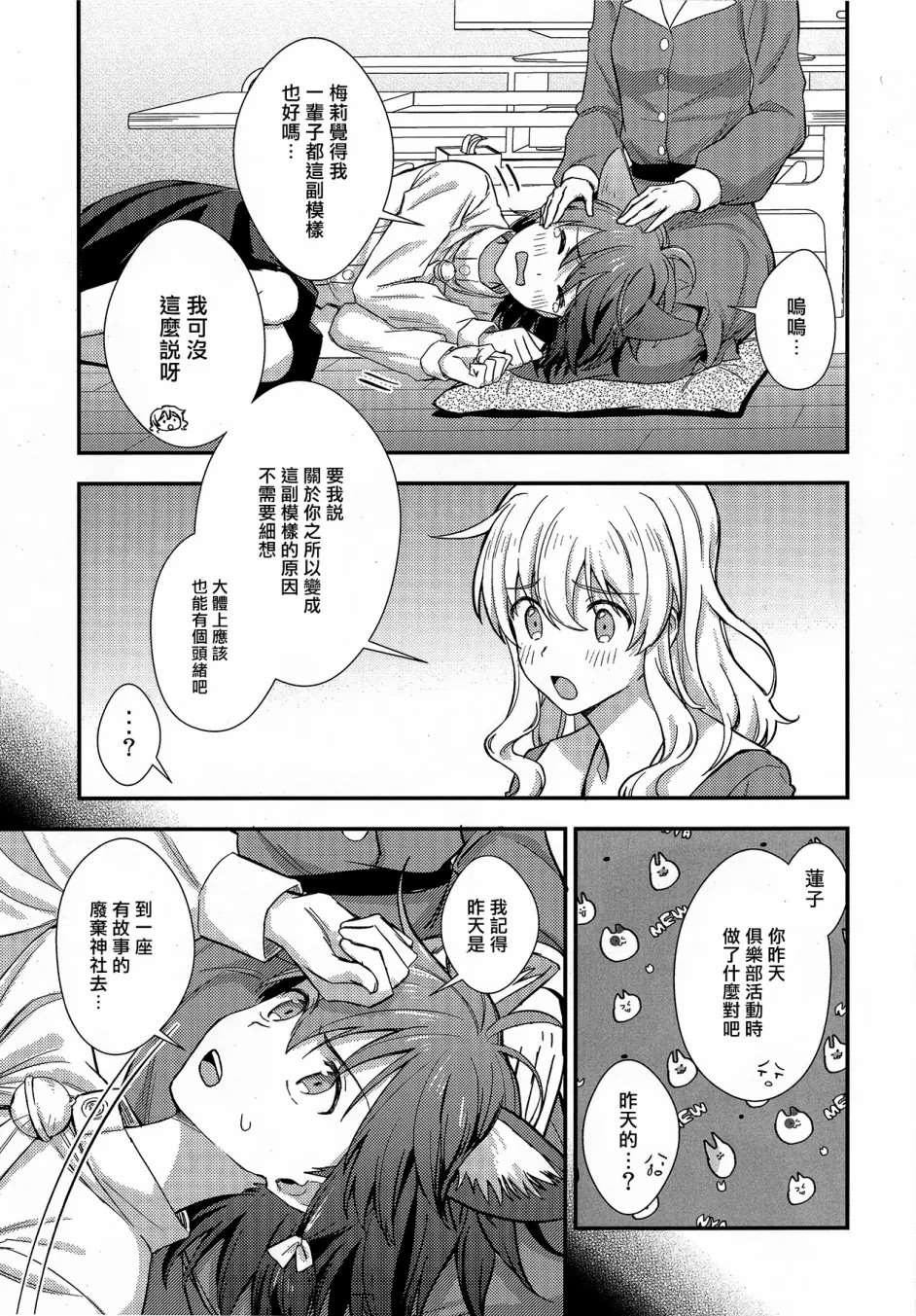 《腹筋俱乐部5》漫画最新章节短篇免费下拉式在线观看章节第【21】张图片