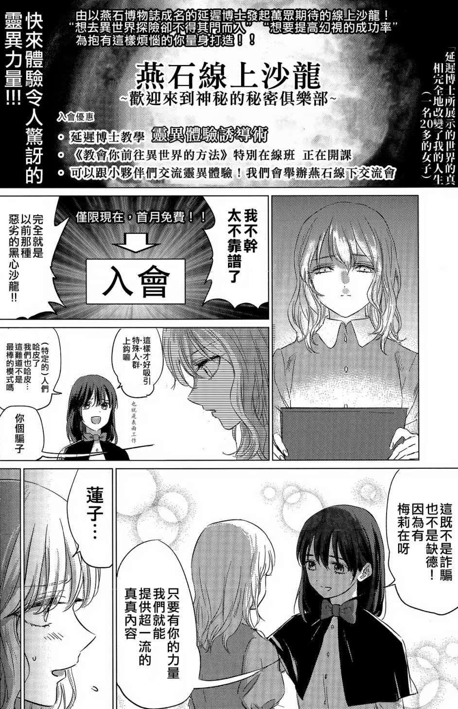 《腹筋俱乐部5》漫画最新章节短篇免费下拉式在线观看章节第【7】张图片