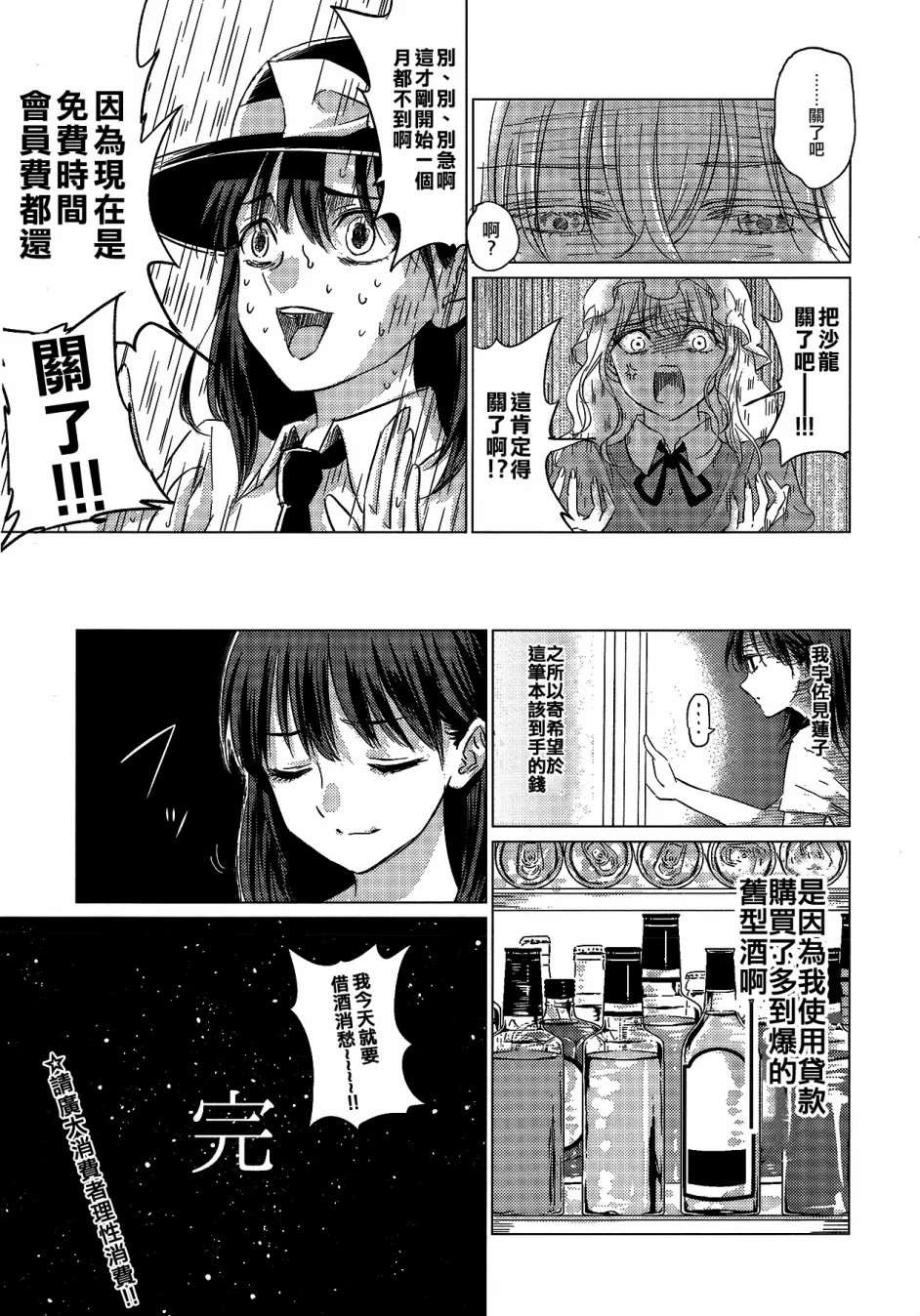 《腹筋俱乐部5》漫画最新章节短篇免费下拉式在线观看章节第【10】张图片