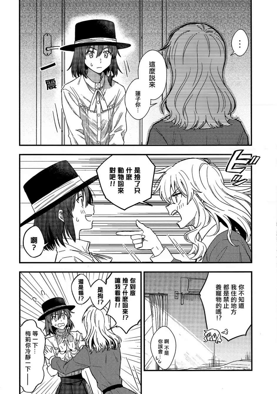 《腹筋俱乐部5》漫画最新章节短篇免费下拉式在线观看章节第【12】张图片