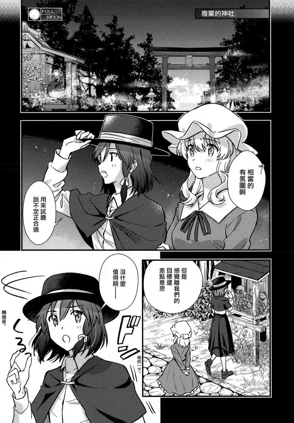 《腹筋俱乐部5》漫画最新章节短篇免费下拉式在线观看章节第【22】张图片