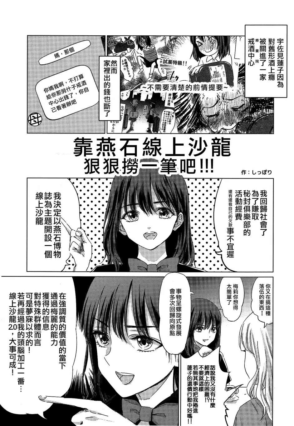 《腹筋俱乐部5》漫画最新章节短篇免费下拉式在线观看章节第【6】张图片