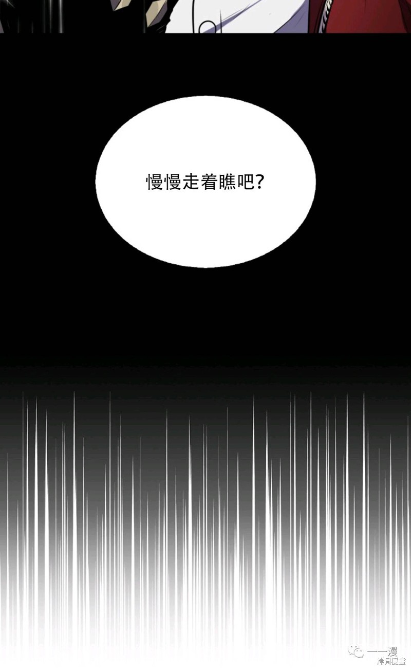 《沉睡的最强者》漫画最新章节第1话免费下拉式在线观看章节第【89】张图片