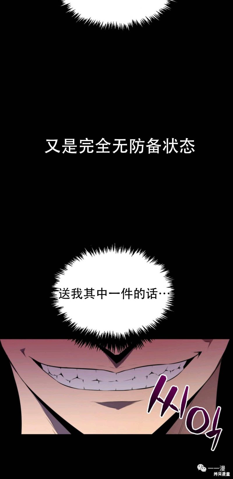 《沉睡的最强者》漫画最新章节第1话免费下拉式在线观看章节第【27】张图片