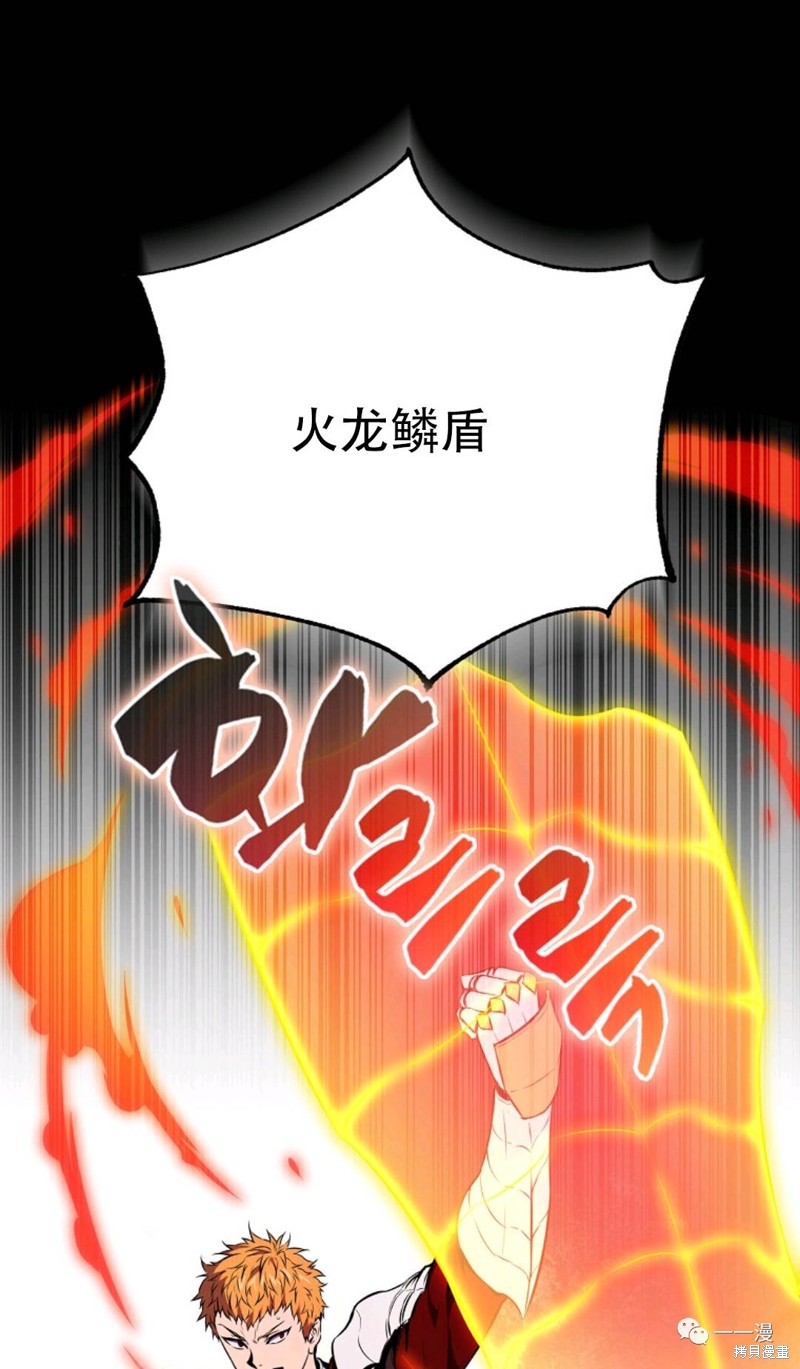 《沉睡的最强者》漫画最新章节第1话免费下拉式在线观看章节第【51】张图片